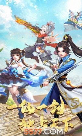 九州仙剑录截图1