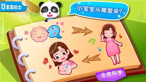 宝宝从哪来[图1]