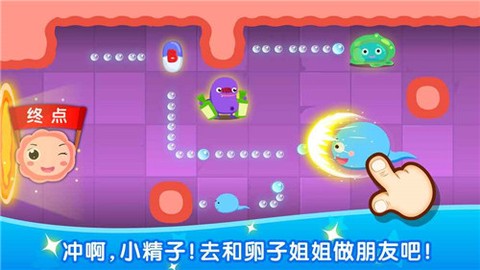 宝宝从哪来截图1