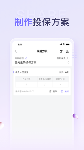 保鱼通截图2