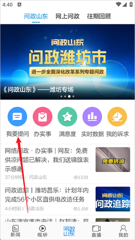 闪电新闻[图2]