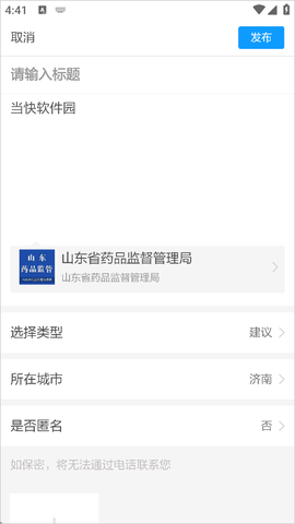 闪电新闻[图4]