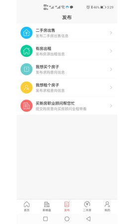 邳州房产网截图2