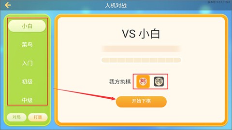 棋者象棋[图3]