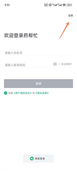 药帮忙[图1]