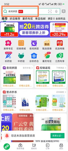 药帮忙[图5]