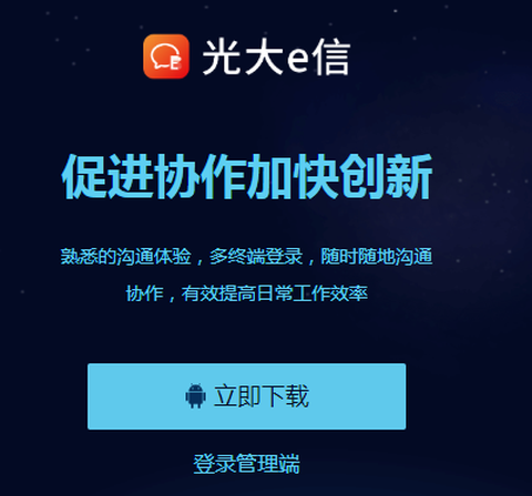 光大e信[图1]