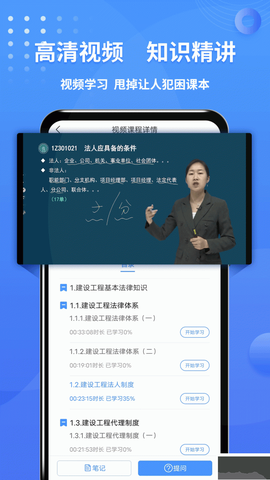 一级建造师助手[图4]