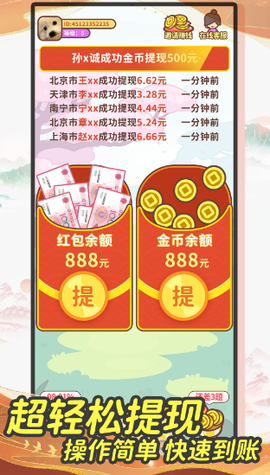 成语赚钱宝截图1