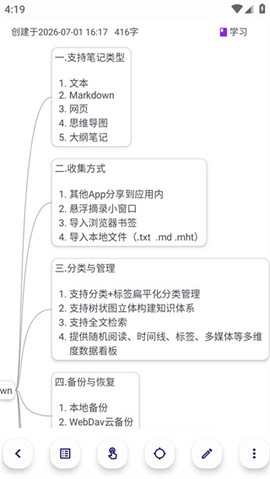 知拾笔记[图4]