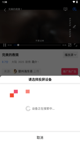 星星视频纯净版截图1