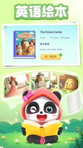 宝宝巴士ABC截图1