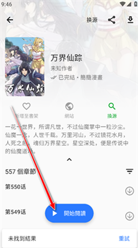全是漫画[图7]