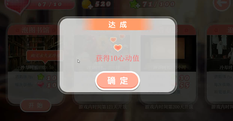 心动女生[图3]