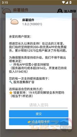 麻薯插件[图2]