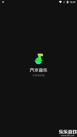 汽水音乐截图1