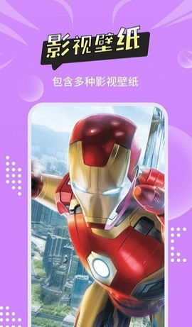 尚简主题壁纸多多截图1