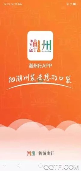 潮州行[图2]