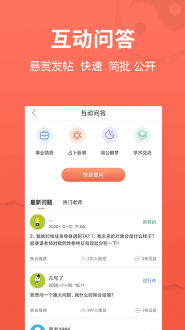 高人汇截图1
