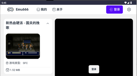 Emu666游戏盒[图6]