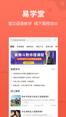 高人汇截图3
