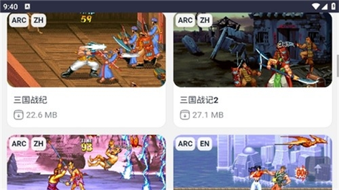 Emu666游戏盒截图2