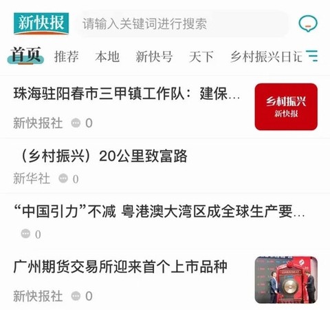 新快报[图1]