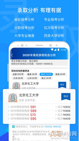 有据升学截图3