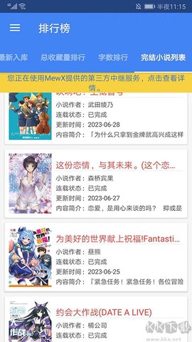 轻之文库[图1]