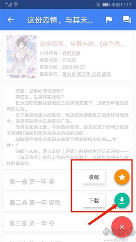 轻之文库[图3]