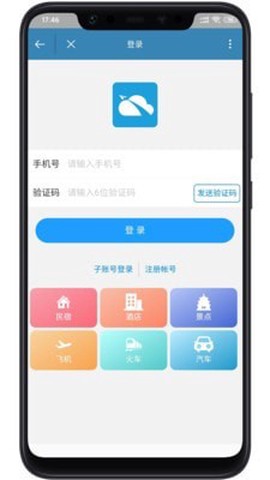 知客道截图3