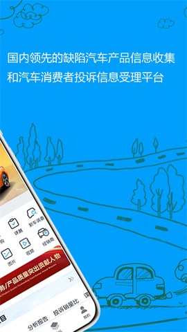 车质网截图2