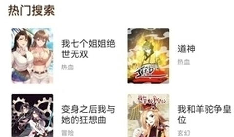 喵趣漫画最新版本[图1]