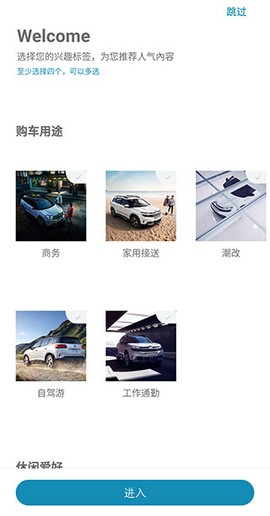 东风雪铁龙[图4]