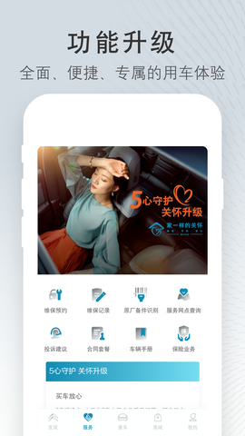 东风雪铁龙截图3
