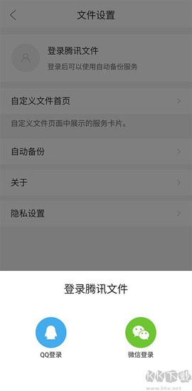 腾讯文件[图3]