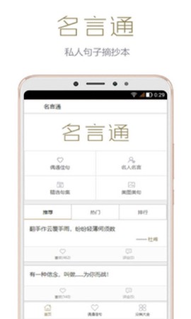 名言通[图1]