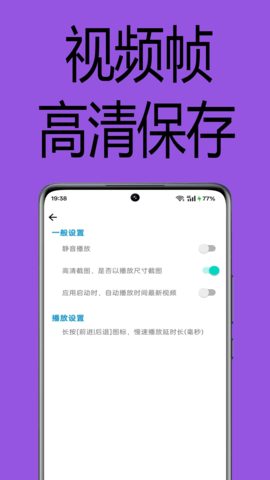 一帧播放器[图1]