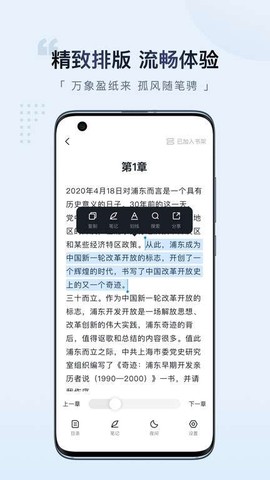 元阅读截图3