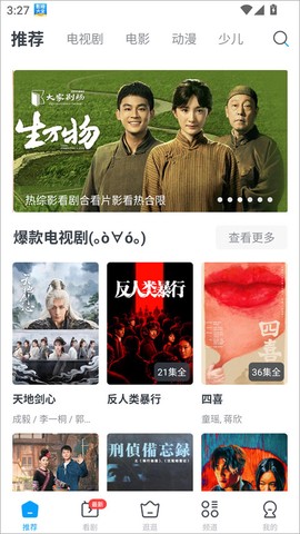 今日影视大全免费版[图1]