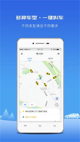 飞嘀打车截图1