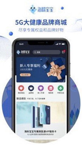 海粉宝宝截图3