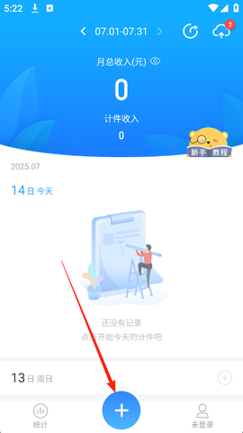 安心计件[图1]