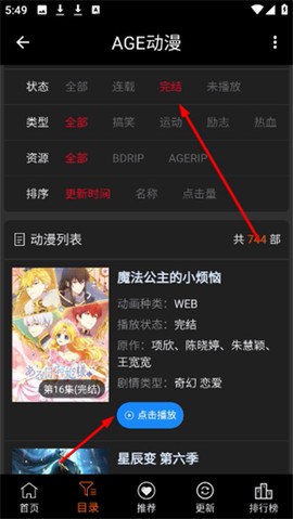 age动漫官方网[图1]