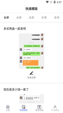 小歪微商截图3