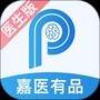 嘉医有品医生端
