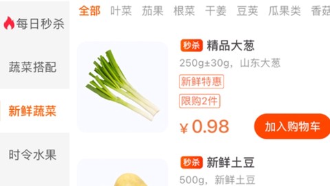 物格买菜[图1]