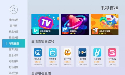 当贝市场极速版[图1]