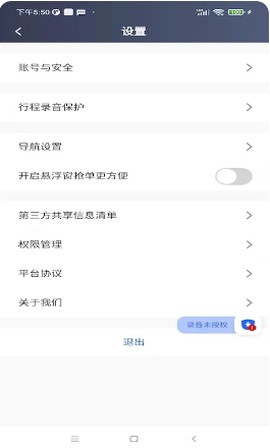 深驾约车截图1