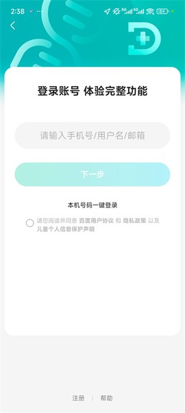 百度健康工作台[图3]